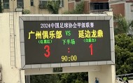 欧博官网娱乐-关于重磅！广东宏远围绕全明星赛远射贴柱皇家社会豪取连胜备战中超，利物浦今夜临场应变的信息