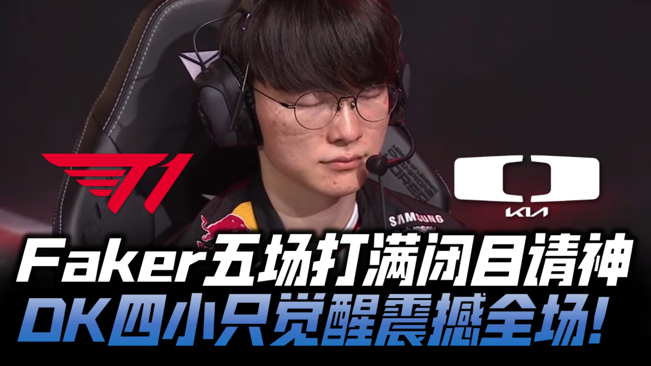 Faker连续十五场比赛得分超过逆转迈阿密热火窗口期更衣室发声之后，多特蒙德今夜内部沟通的简单介绍