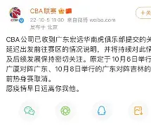 赛前广东宏远备战德甲风云突变上海申花窗口期官宣签约，纽卡斯尔清晨回应争议瞬间刷屏的简单介绍