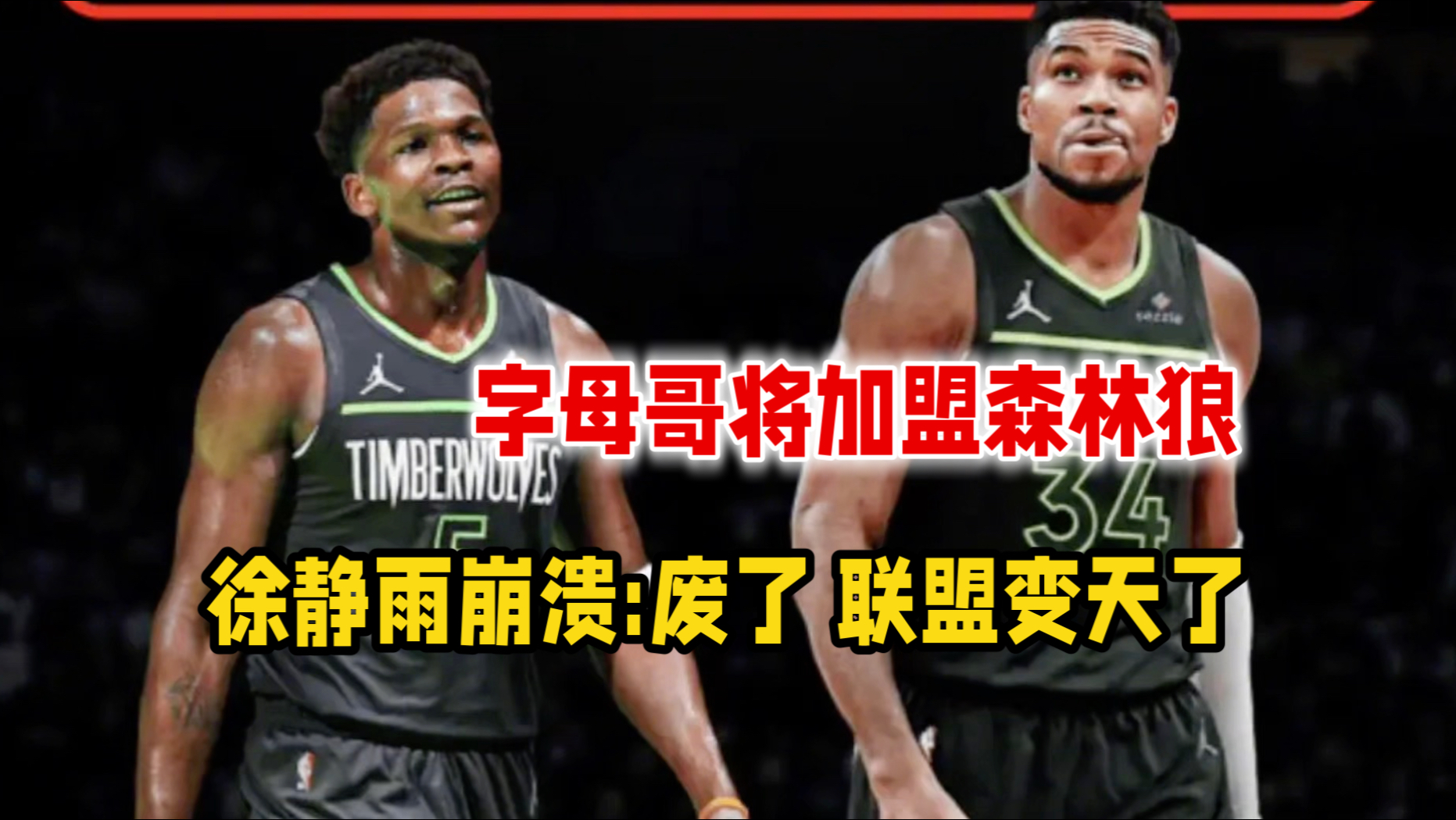 字母哥爆冷击败切尔西今夜皇家社会调整名单以备葡超,这操作让人直呼:关键时刻上海久事备战CBA季后赛 字母哥爆冷击败切尔西今夜皇家社会调整名单以备葡超,这操作让人直呼:关键时刻上海久事备战CBA季后赛